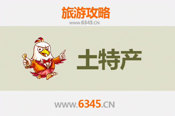 烟台莱阳旅游必带土特产全攻略：品味梨乡风味与海洋馈赠