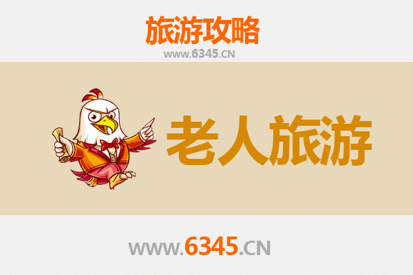 烟台莱阳银发之旅：慢游古城，乐享自然