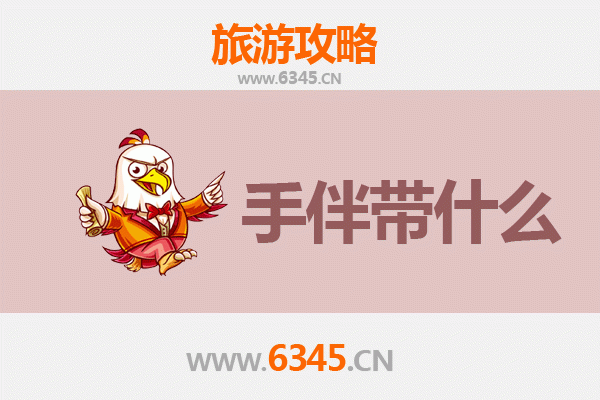 烟台莱阳出发：湄洲岛朝圣与海岛风情全攻略及手伴指南